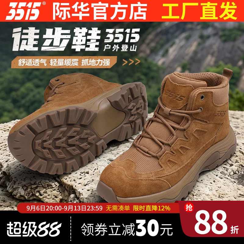 际华3515棕色中帮马丁靴