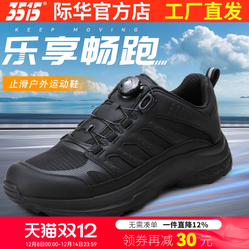 际华3515春夏运动休闲鞋网面透气