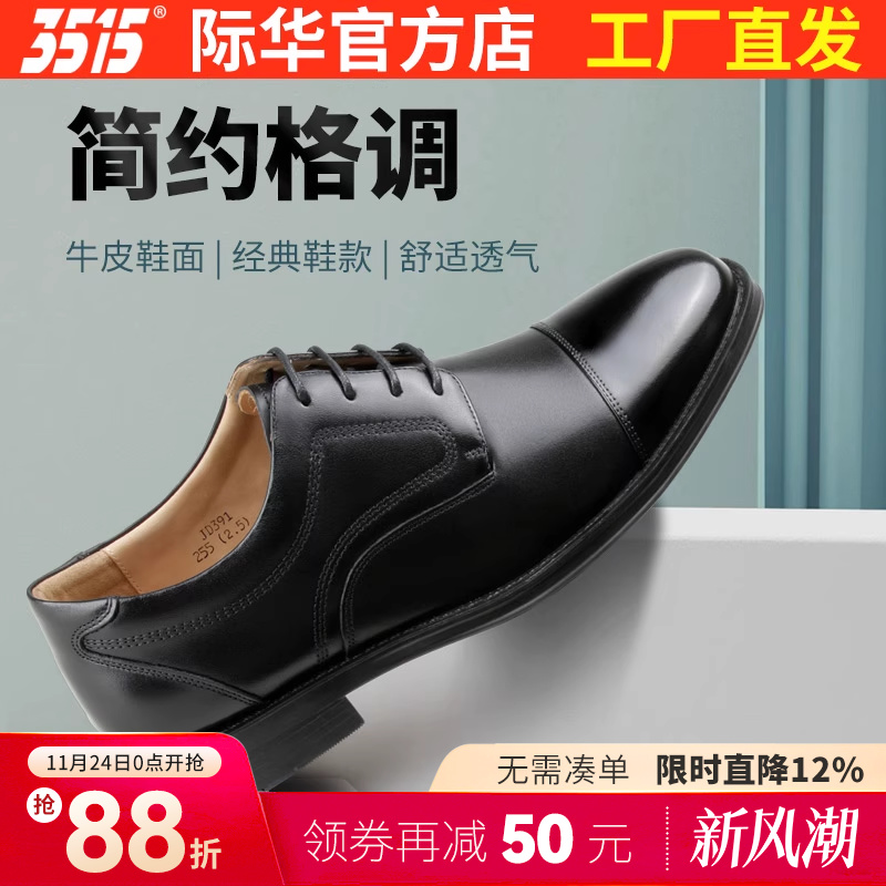 3515透气真皮夏季男士皮鞋