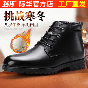 加绒加厚雪地马丁靴 男靴保暖羊毛靴防滑棉鞋 强人3515际华冬季 新款