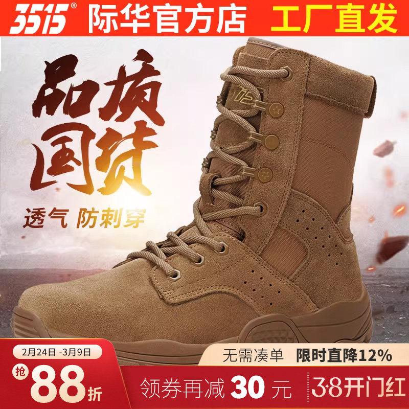 际华3515新式棕色户外高帮训练靴男侧拉链耐磨真皮夏季透气工装靴
