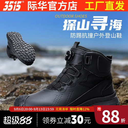 际华3515高帮工装靴户外徒步鞋男