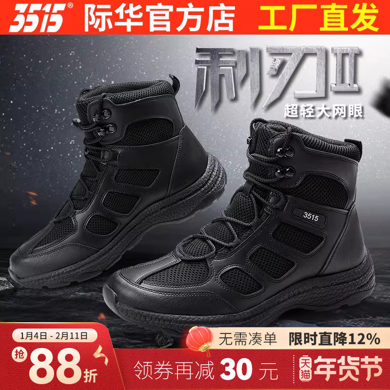 3515强人男士休闲鞋夏季超轻网面高帮靴户外登山靴新式体能训练靴