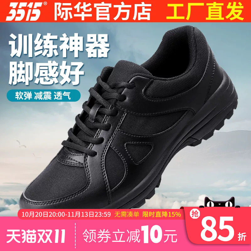 3515际华轻便鞋男超轻透气跑步鞋减震训练体能耐磨鞋男鞋运动鞋子
