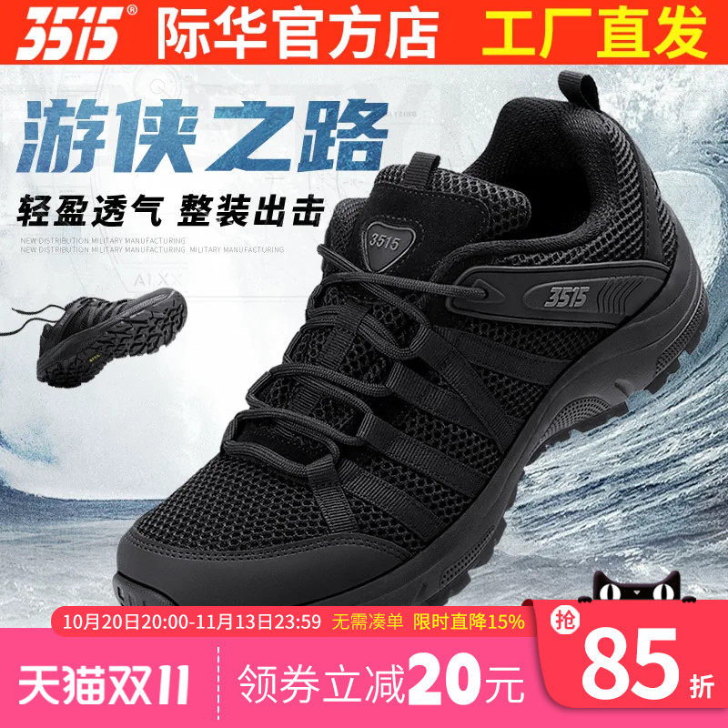 3515强人春秋新式户外超轻训练鞋男体能休闲跑鞋耐磨百搭运动鞋子