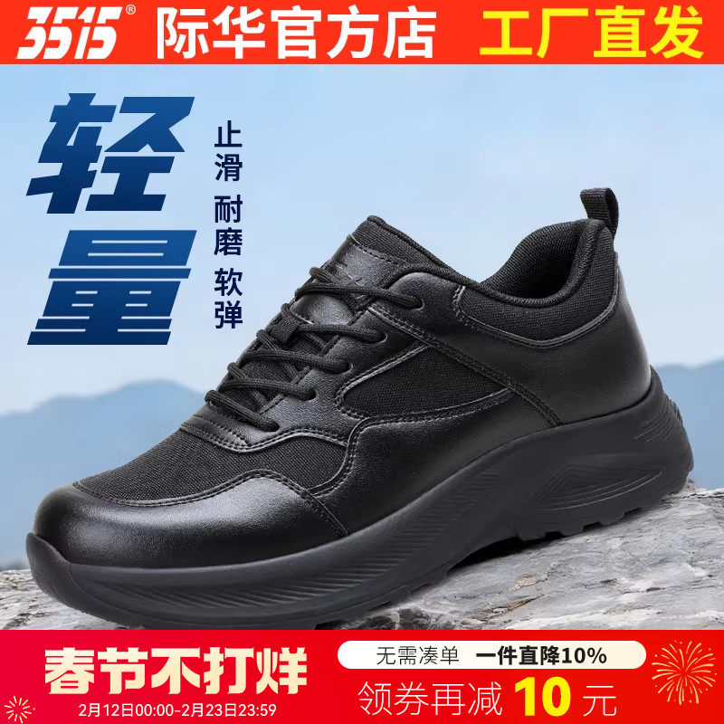 际华3515强人户外训练透气休闲日常通勤男鞋轻便运动登山徒步舒适