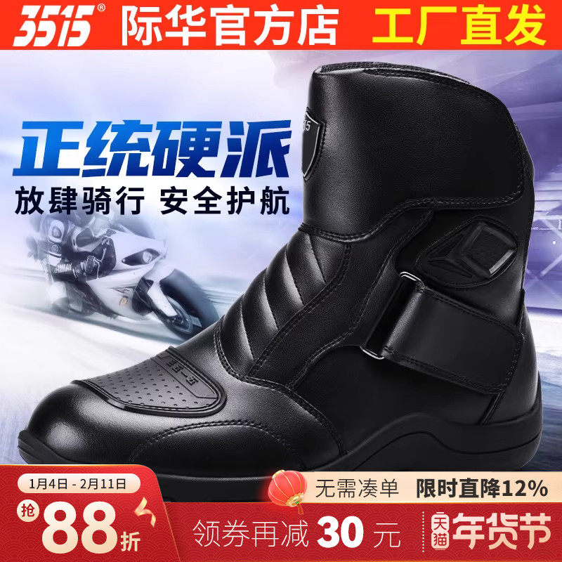3515强人正品男鞋春秋四季摩托靴户外防风骑行鞋摩旅靴子男骑士靴
