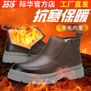 商务休闲加绒雪地靴休闲男鞋 爸爸鞋 冬季 际华强人真皮保暖加厚男鞋