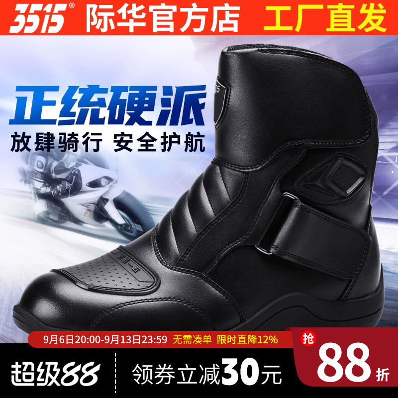 3515强人正品男鞋春秋四季摩托靴户外防风骑行鞋摩旅靴子男骑士靴