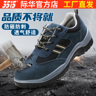 工地鞋 耐磨透气安全鞋 子 男钢包头防砸防穿刺工作鞋 3515强人劳保鞋