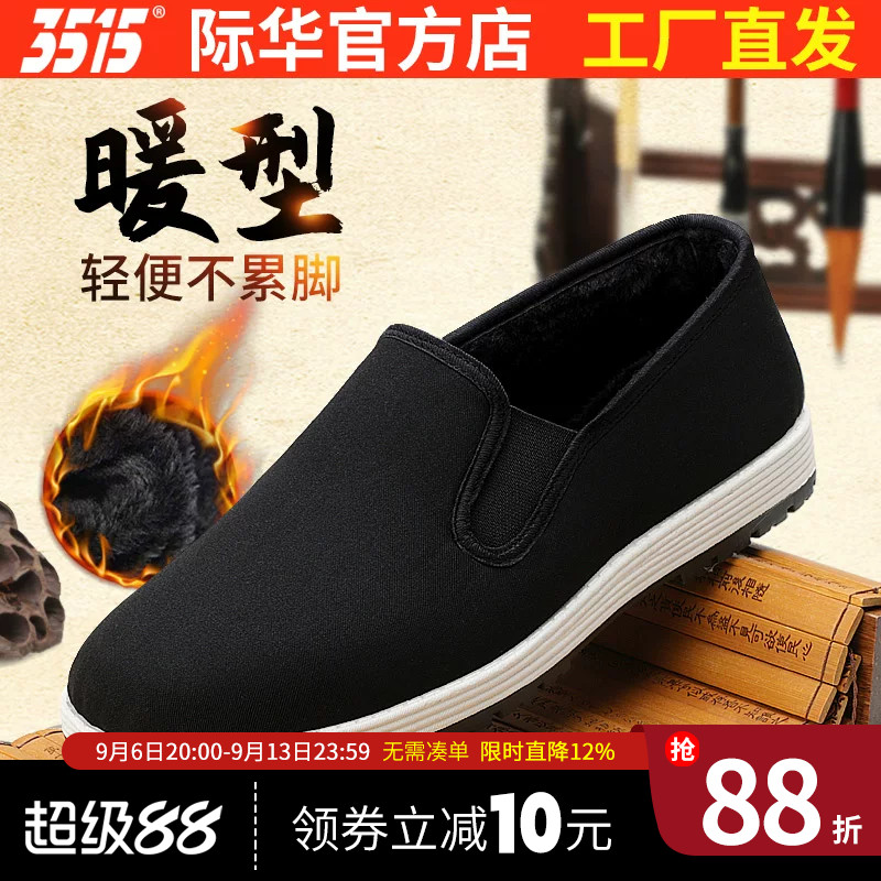 际华3515强人棉鞋老北京布鞋防滑图片