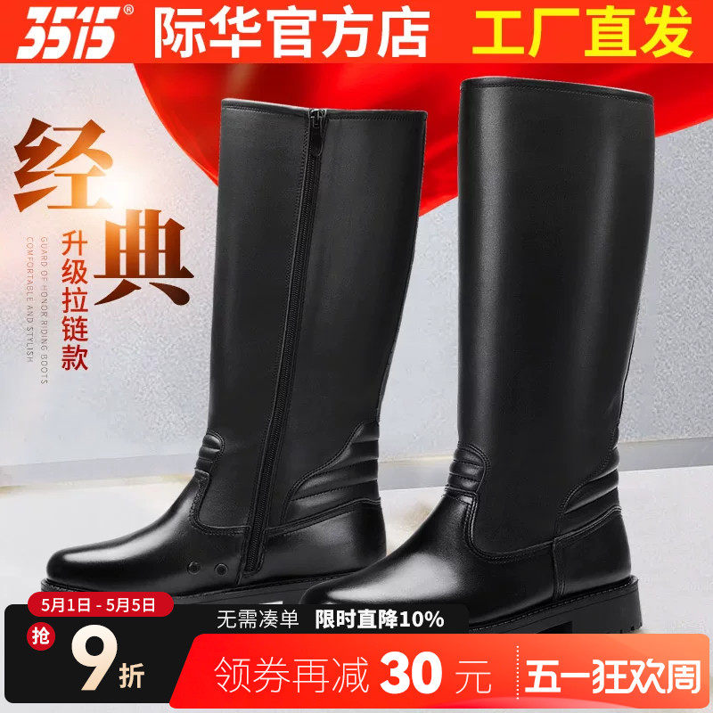 际华3515强人马靴长筒皮靴拉链真皮靴马术高筒靴男士过膝靴骑行靴