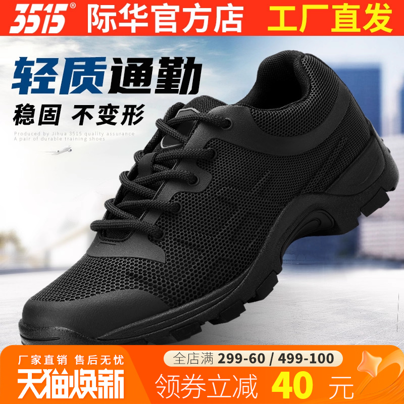 3515强人户外训练鞋秋季运动