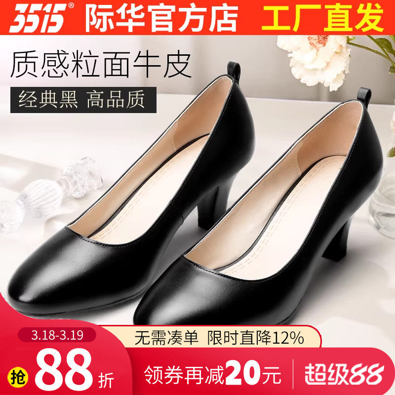 3515际华皮鞋女式中跟工装鞋通勤舒适职业高跟鞋单鞋尖头真皮女鞋