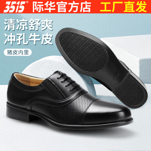 男鞋 际华3515强人三接头镂空皮鞋 商务正装 春秋透气真皮凉皮鞋 男士
