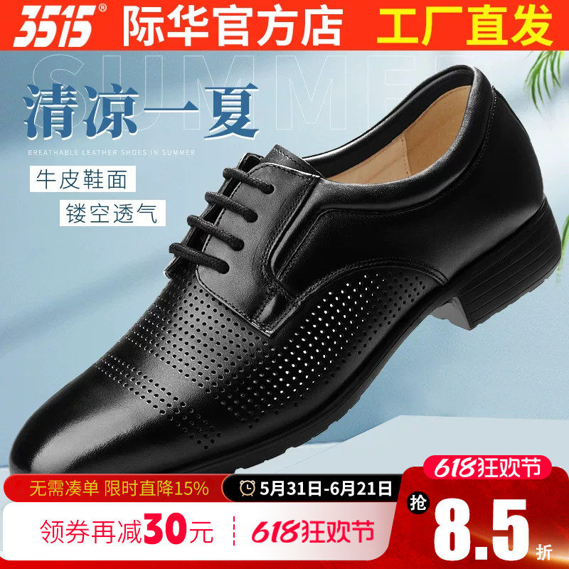3515强人皮鞋男士春秋真皮镂空透气休闲凉皮鞋商务正装皮凉鞋子男