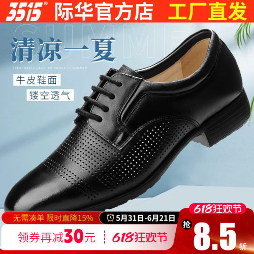 3515强人皮鞋男士透气休闲