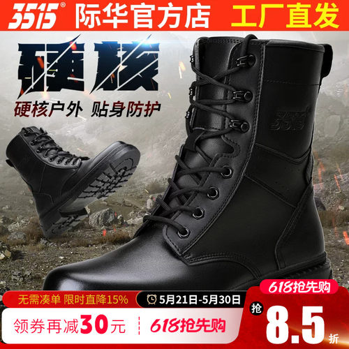 际华3515户外训练靴轻便工装靴男