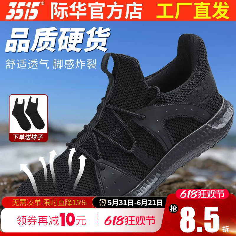 际华3515户外新式登山鞋耐磨网面透气训练鞋轻便防滑运动休闲鞋男