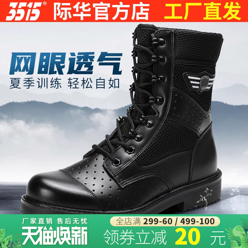 3515强人夏季户外运动靴工装高帮靴耐磨透气防滑登山靴马丁靴男靴