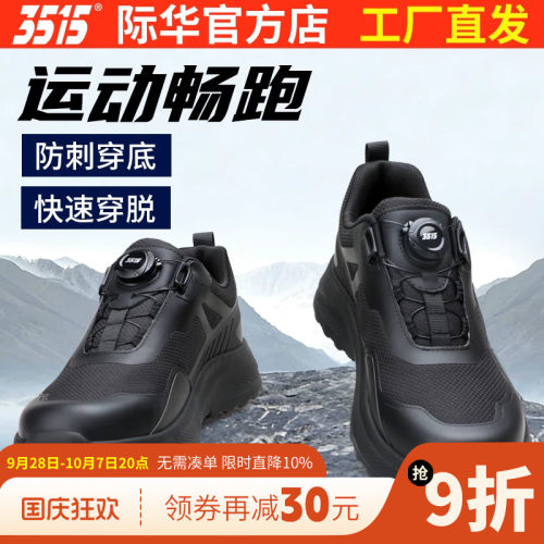 际华3515春秋款户外休闲运动鞋