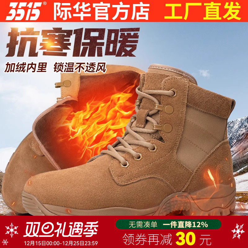 中帮冬季训练鞋工装沙漠靴