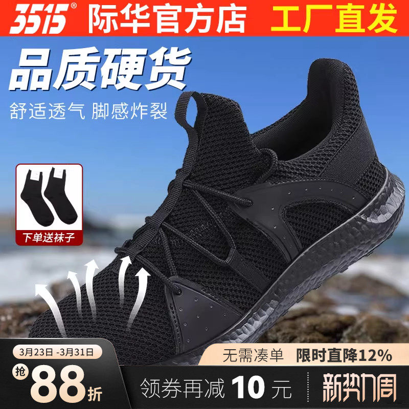 际华3515户外新式登山鞋耐磨网面透气训练鞋轻便防滑运动休闲鞋男