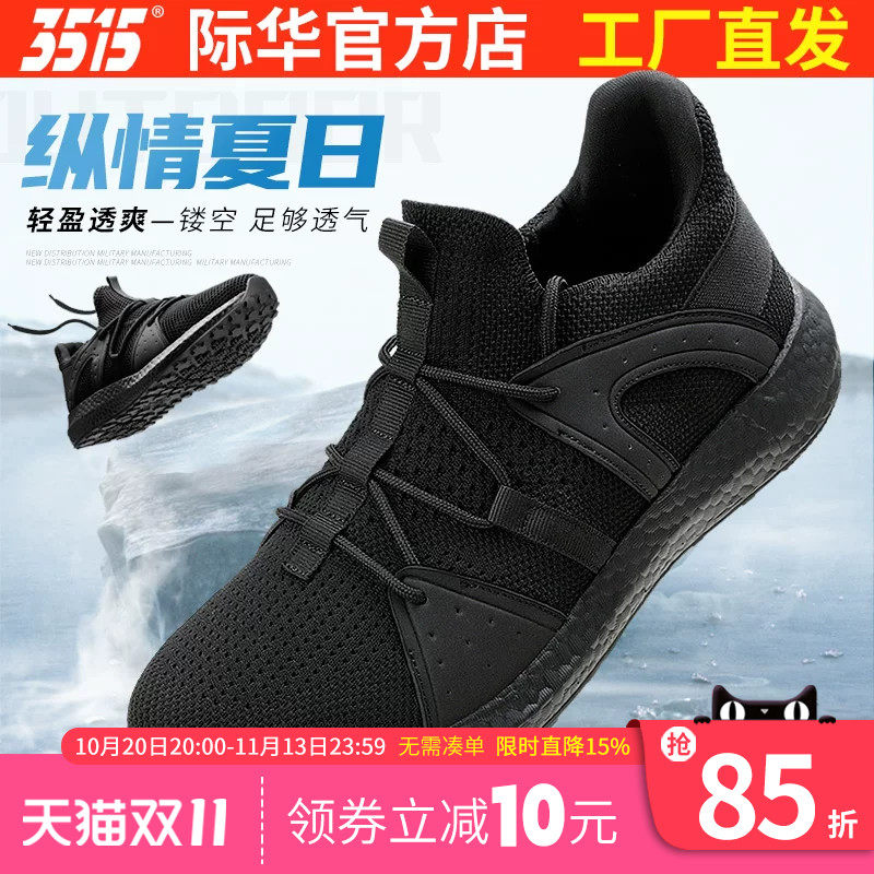 3515强人户外训练鞋耐磨男士运动鞋新式镂空夏季超轻透气跑步鞋子