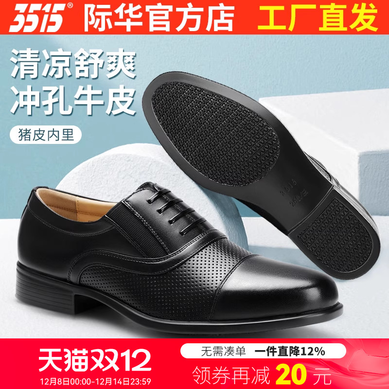 强人凉皮鞋3515透气休闲