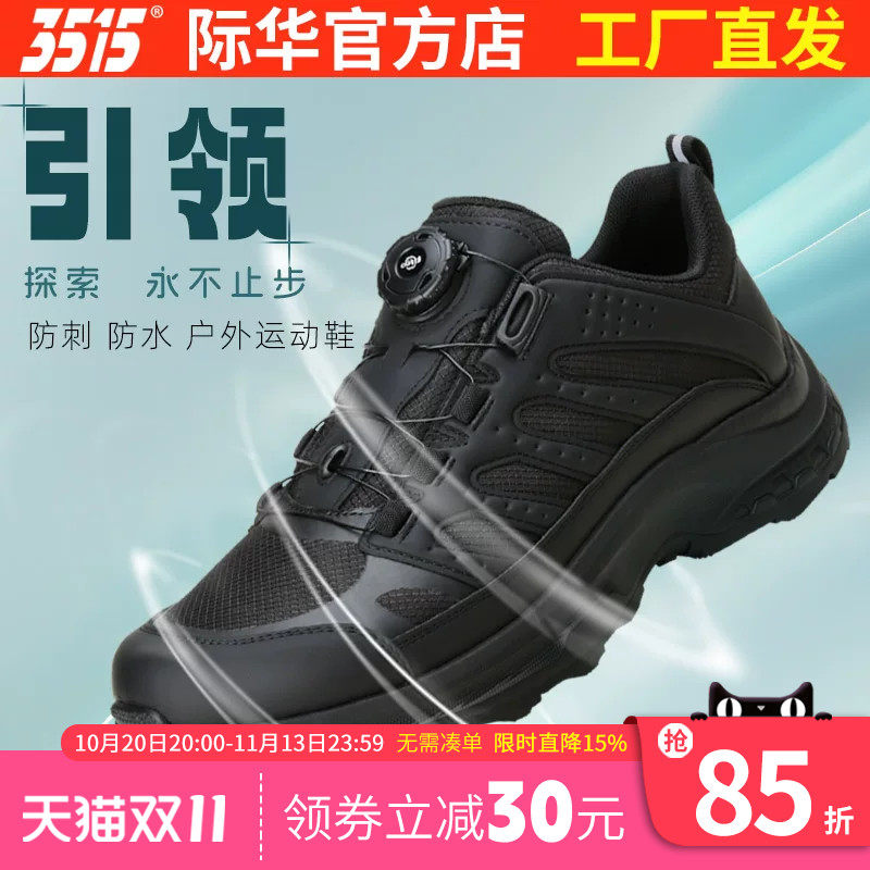 3515际华登山鞋黑色超轻跑步鞋耐磨训练鞋防刺自动扣2024新款男鞋