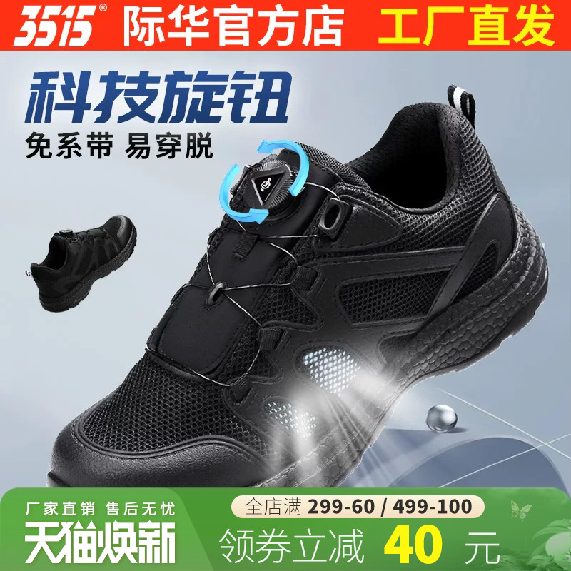 3515强人户外运动跑步登山鞋男夏季网眼透气快速穿脱防穿刺训练鞋