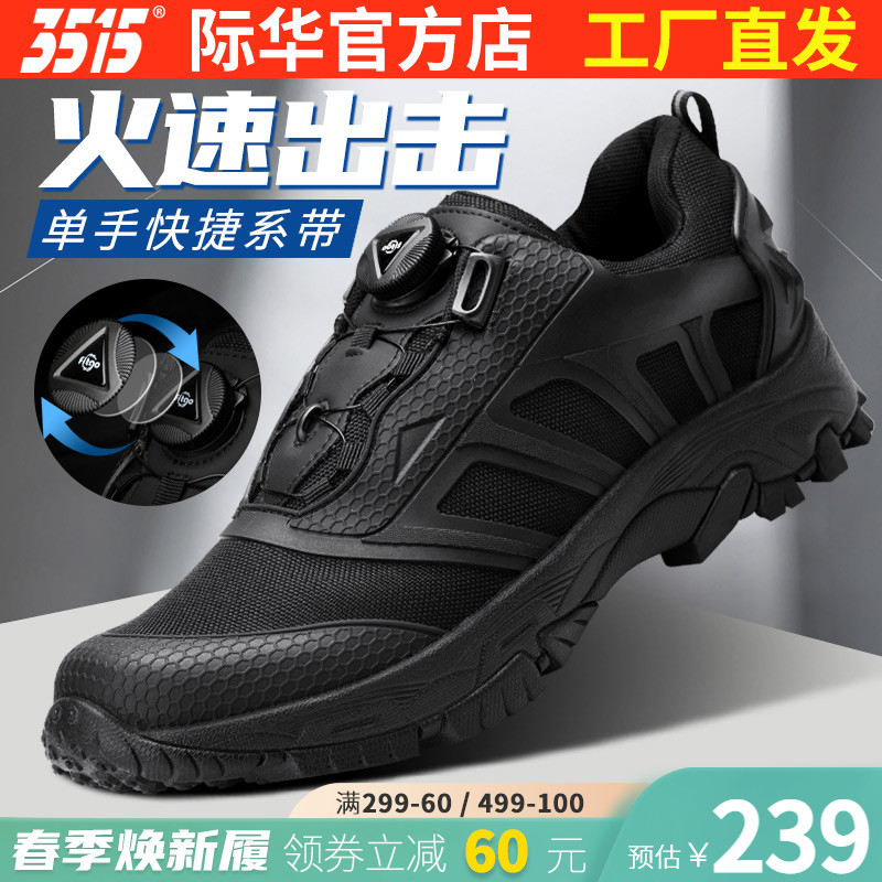 3515强人训练鞋男春秋户外耐磨跑步鞋黑色运动登山鞋快速扣休闲鞋