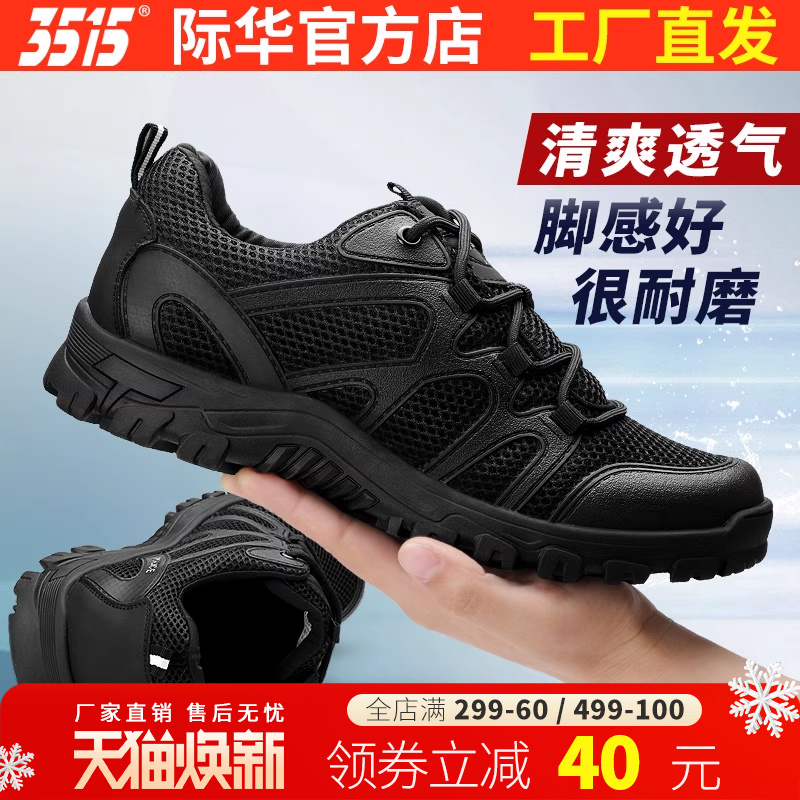 际华夏季镂空户外休闲风鞋子透气