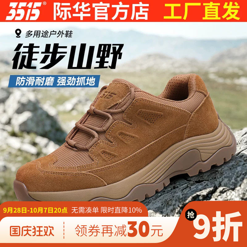 际华3515棕色低帮训练运动鞋