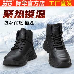 靴 工装 际华3515强人户外休闲骑行鞋 系带中帮防滑机车摩托车运动鞋