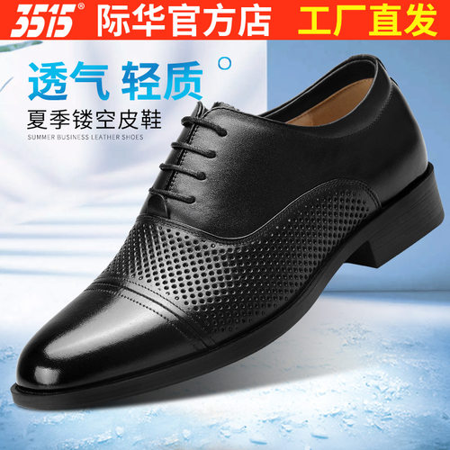 3515强人男士皮鞋夏季商务