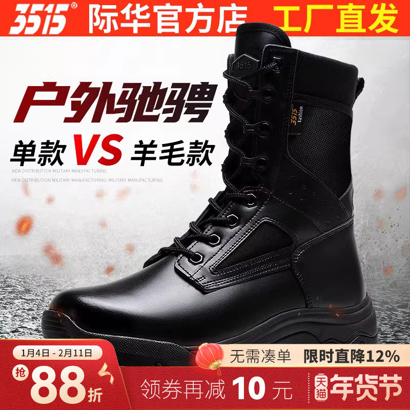 3515强人新式训练靴男超轻透气户外休闲运动鞋男高帮靴防滑耐磨靴