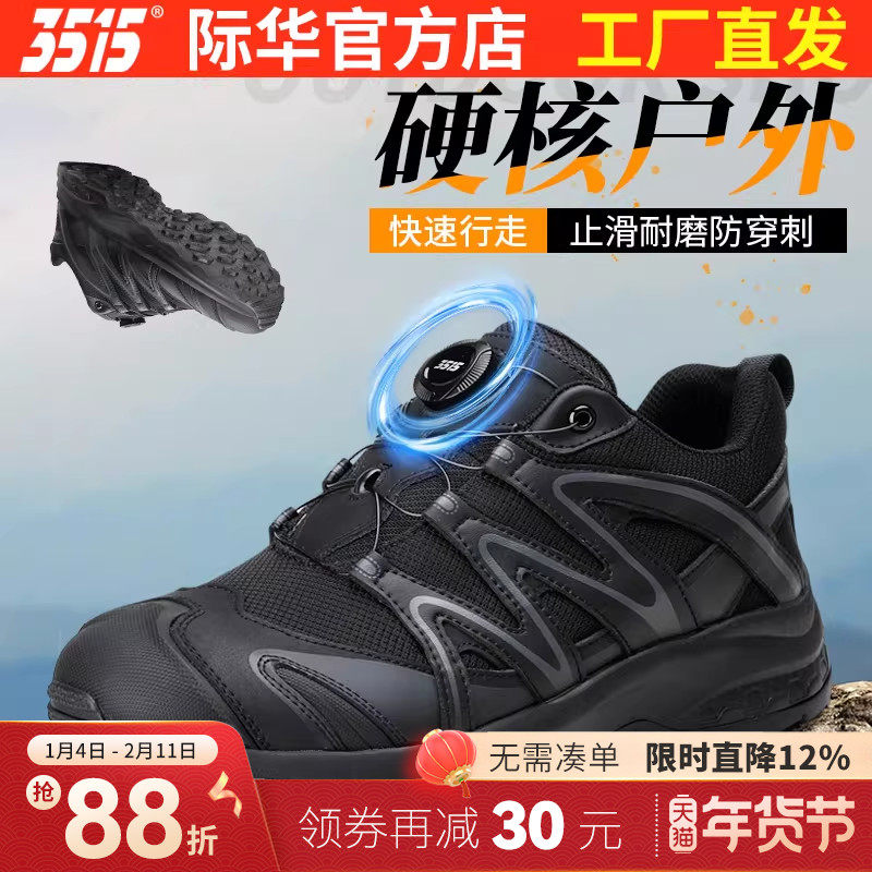 际华3515强人新式黑色旋转扣训练鞋男耐磨防滑户外登山鞋跑步鞋子
