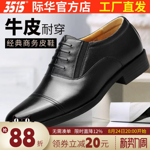 3515皮鞋春秋透气商务休闲