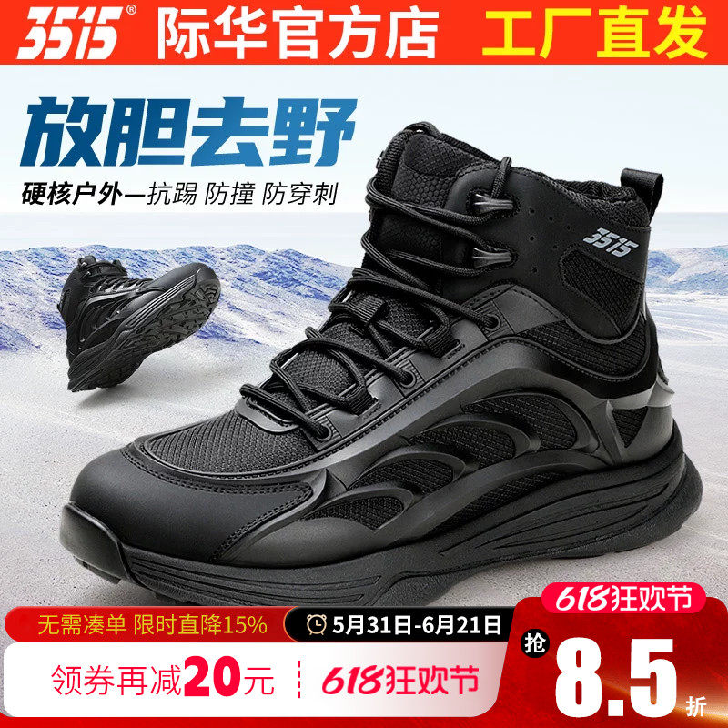 际华3515新款户外运动鞋男防滑耐磨减震橡胶底跑步鞋休闲时尚百搭