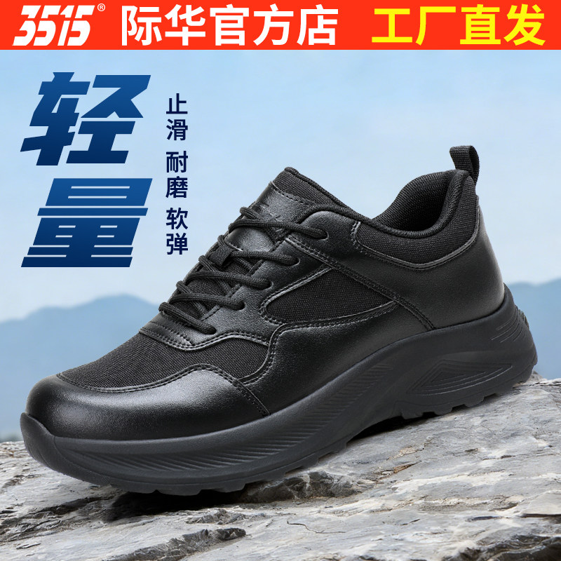 际华3515强人户外训练透气休闲日常通勤男鞋轻便运动登山徒步舒适