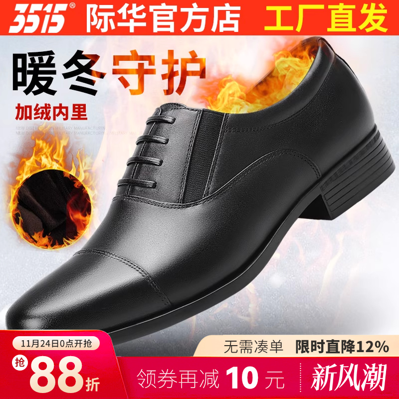 强人商务风透气软底三节头皮鞋