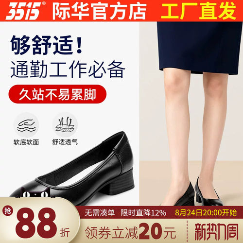 际华3515强人女鞋工作鞋真皮中跟鞋皮鞋上班久站不累职业软底单鞋