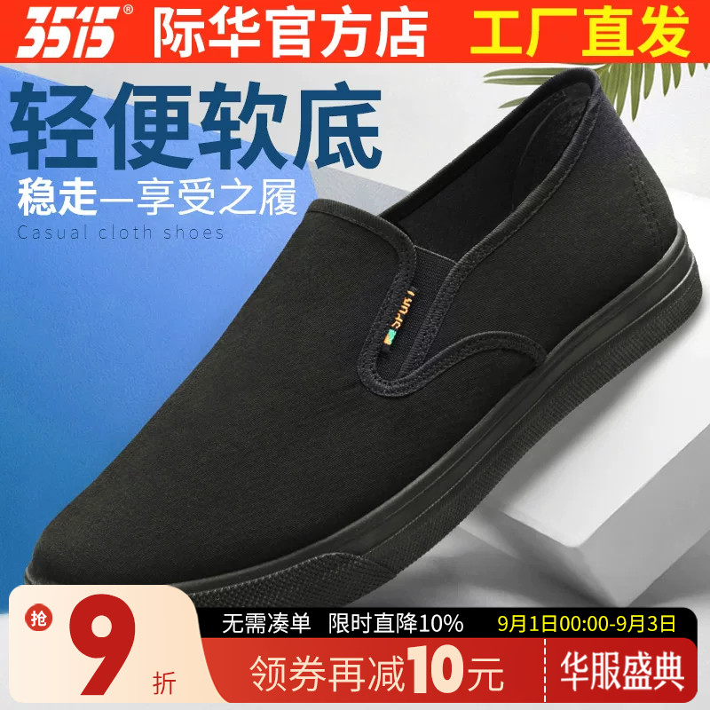 际华3515亚麻日常软底黑面图片