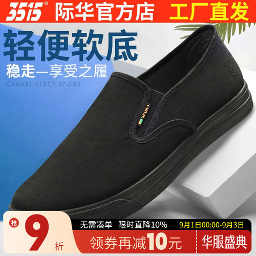际华3515亚麻日常软底黑面