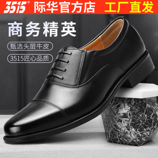 三接头皮鞋 低帮鞋 男士 商务真皮休闲三尖头皮鞋 子 正装 3515强人秋季