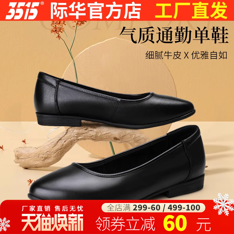 3515际华真皮耐磨空姐鞋女士皮鞋