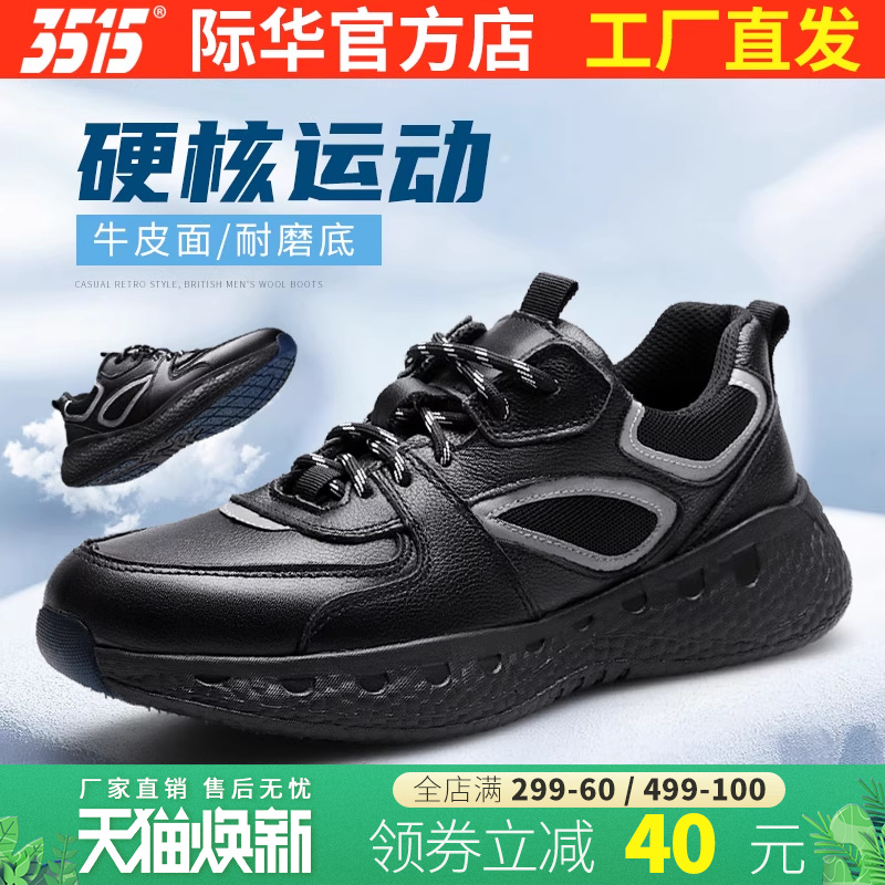际华3515强人新款休闲运动鞋防滑耐磨减震户外训练鞋春夏季跑步鞋