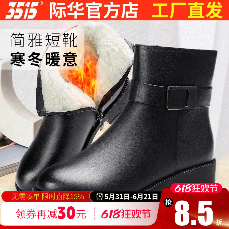 际华3515强人女士棉靴冬季加绒加厚保暖高帮棉皮鞋真皮短筒马丁靴