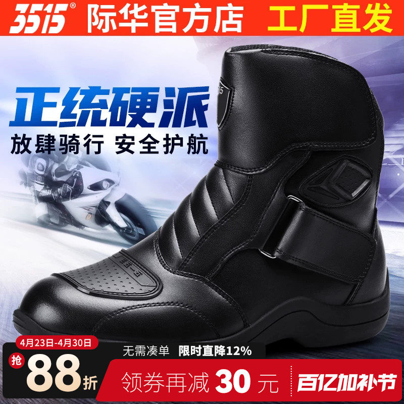 3515强人正品男鞋春秋四季摩托靴户外防风骑行鞋摩旅靴子男骑士靴